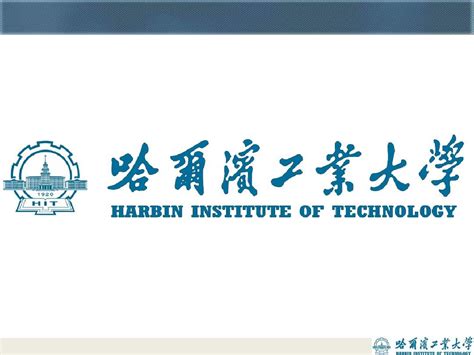 2024年哈尔滨工业大学华慧考博英语哈工大一本通含历年真题