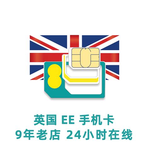 英国留学生行前指南，英国电话卡大对比!（还有福利可以领！）_中国电信