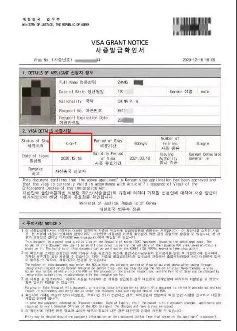 申请韩国签证：韩国签证办理的注意事项