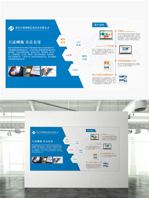 公司介绍展板-第一次做平面|平面|海报|汄江 - 原创作品 - 站酷 (ZCOOL)