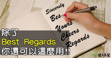Best Regards vs Kind Regards Meaning - How To Make The Best Use Of It ...