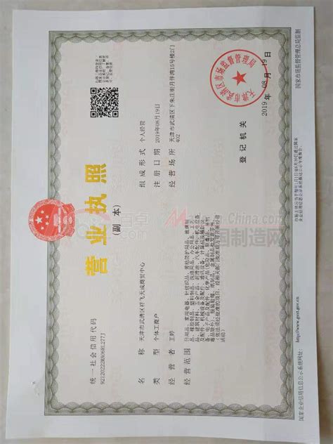 天津市北辰区营业执照需要几天 总计需要时间 - 八方资源网