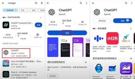 Chat GPT App Download 的图像结果