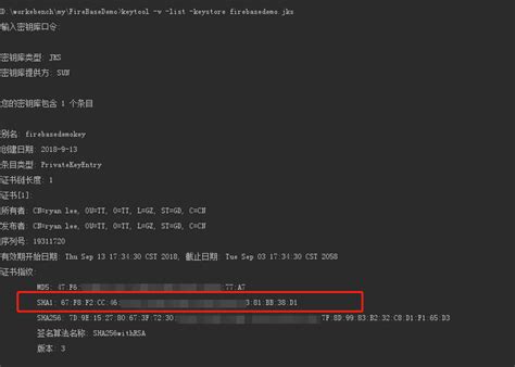 获取 Android 应用签名 SHA1 值 - Android - 融云开发者帮助中心