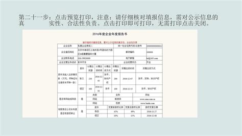 明树数据：2021年中国PPP市场年报（附下载）.pdf-三个皮匠报告