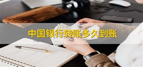 【跨境汇款中国】手机银行转账教程