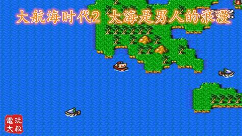 大航海時代IV PORTO ESTADO PC JP (1999) : Koei : Free Download, Borrow, and ...