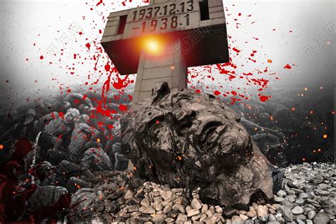 南京大屠杀纪念海报设计图片下载_红动中国