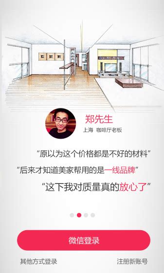 齐家和住小帮APP，哪个是大众必选装修APP - 中国第一时间