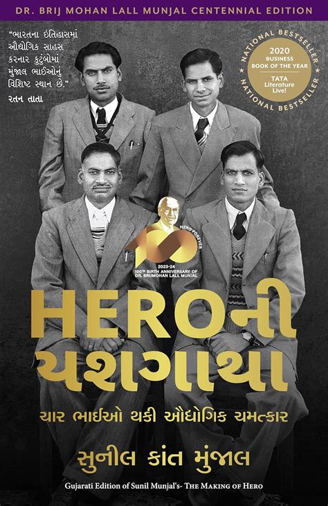 The Making of Hero: Four Brothers, Two Wheels and a Revolution that ...