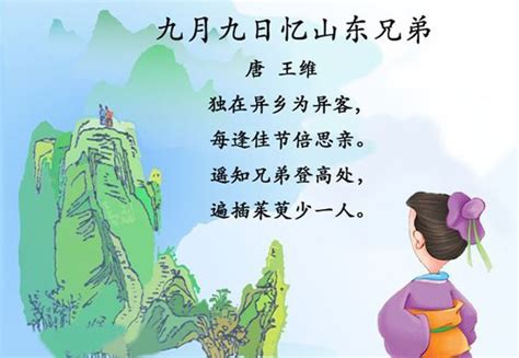 遥知兄弟登高处,遍插茱萸少一人,一句想象了什么的情景?_百度知道