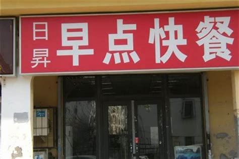 百货商店名字店名大全集 百货店铺名字_起名_若朴堂文化