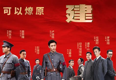 建军大业_电影海报_图集_电影网_1905.com