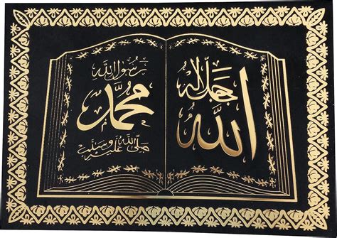 Buy Velvet Surface Poster Sheet AMN-274 Islam Decorative Wall Decor ...