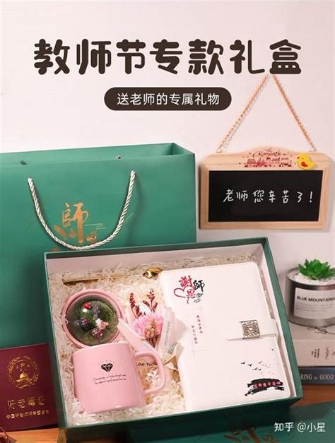 恩师应送什么礼物最新素材