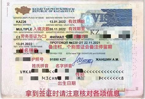 关于哈萨克落地签证