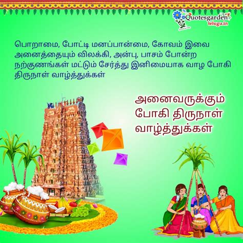 Happy Bhogi poki greetings wishes images in tamil language free ...