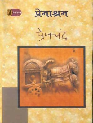 Munshi Premchand Combo Set (Hindi) Book Online available at rekhtabooks.com