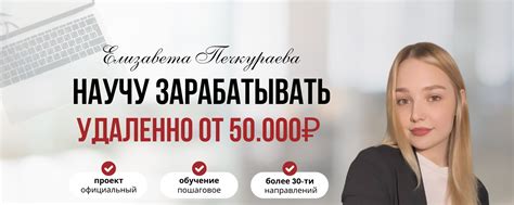 Елизавета | Фриланс с нуля | Привет Меня зовут Елизавета, я эксперт по ...