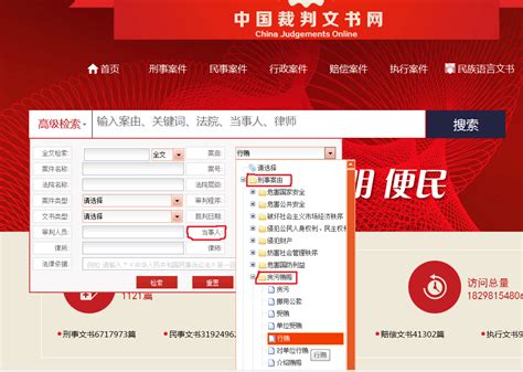 中国裁判文书网网无行贿犯罪证明，到底怎么查