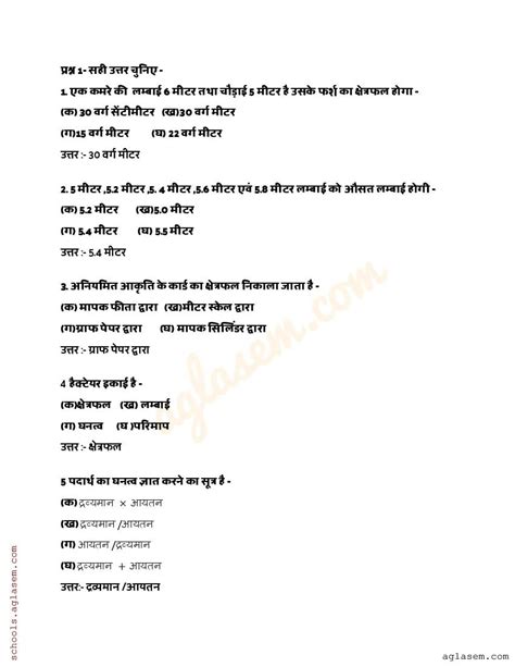 Class 7 Science Chapter 5 的图像结果