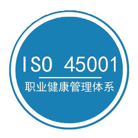 ISO45001标准换版基础知识介绍 - 知乎