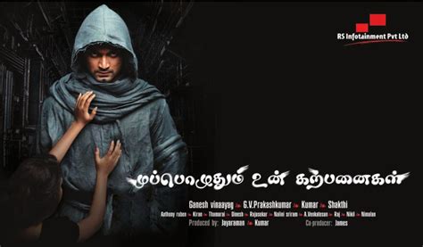 Mupozhudum Un Karpanaigal HQ Wallpapers |Tamil Cinema News Updates website
