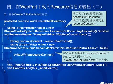 Tutorial Webpart JavaScript 的图像结果