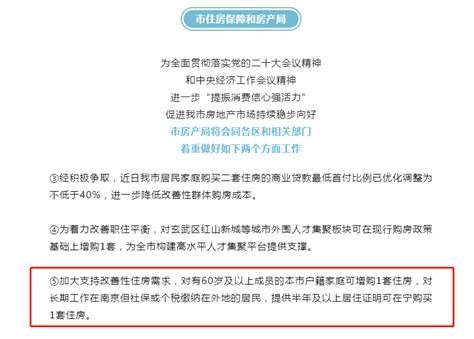 无需社保！外地人购房基本无门槛！南京发布5条新政提振市场！_住房_政策_人才