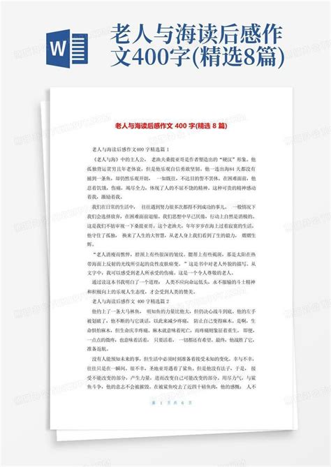 《老人与海》[PDF]下载 - 文艺,中文小说 - 西东网