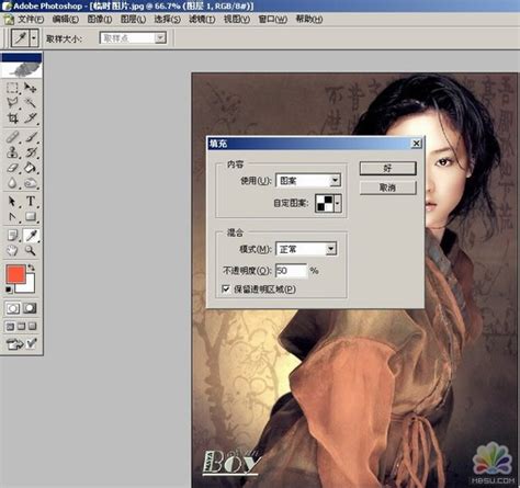 Photoshop入门教程:编辑菜单的详细讲解(3)_模板无忧www.mb5u.com