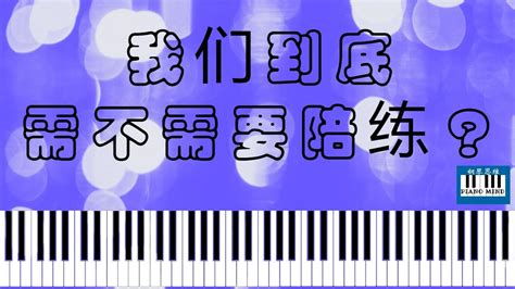 答钢琴学习388问】 PDF | PDF