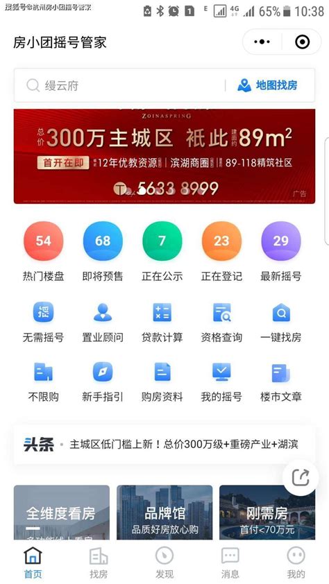 2022年杭州购房政策最新版