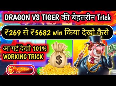 yono arcade dragon vs tiger live dealer experience apk v2.4.8
