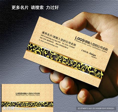 矿业公司名设计图__名片卡片_广告设计_设计图库_昵图网nipic.com