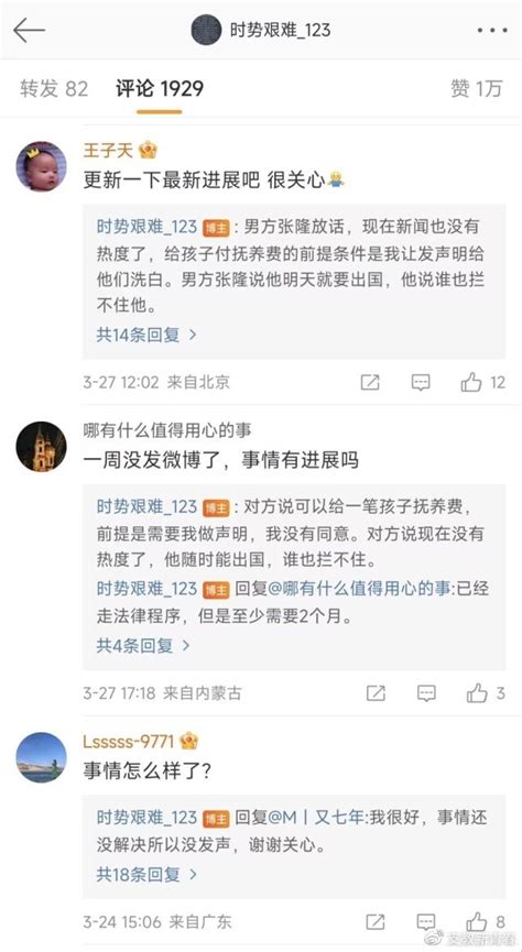 前妻最新发声，确认张隆李梦已结婚！媒体人：她想报复，毁掉李梦_腾讯新闻