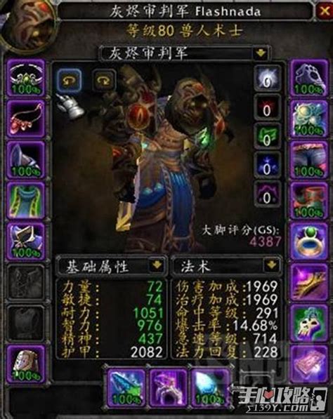 魔兽世界怀旧服狂暴战毕业装备怎么选_wow怀旧服狂暴战毕业装备选择推荐_3DM网游