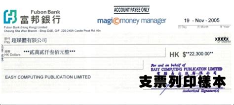 正确填写的香港汇丰银行支票票面是怎样的-