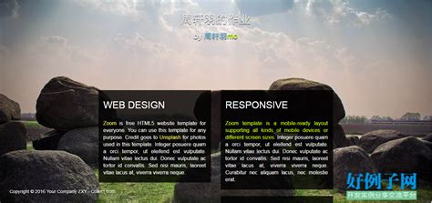 一个页面的HTML5网站模板+PSD | 设计达人