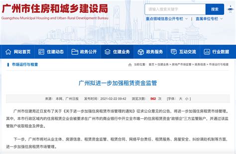 广州！2022年广州市最新最全购房政策信息来了！限购限价、商贷、公积金、人才购房、落户、预售资金监管…… - 知乎