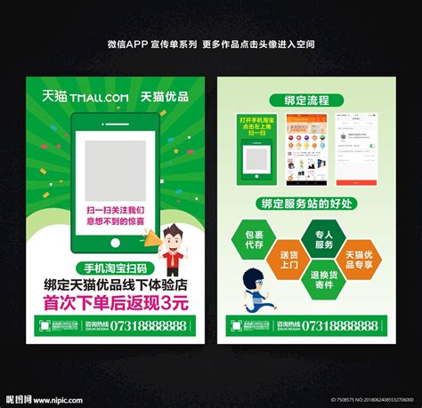 手机端APP宣传系列海报PSD广告设计素材海报模板免费下载-享设计