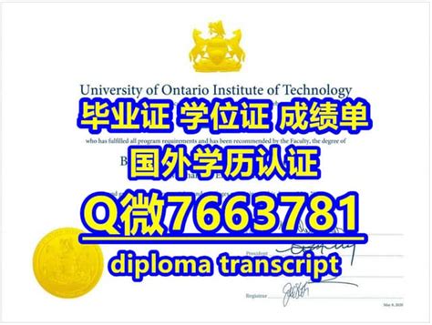 国外学历办查尔斯达尔文大学学历认证与毕业证办理 | PPT