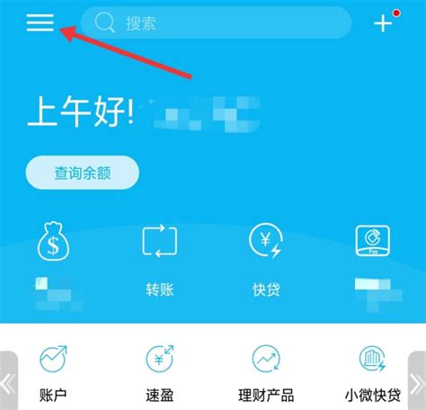 河南农村信用社app怎么取消短信提醒_历趣