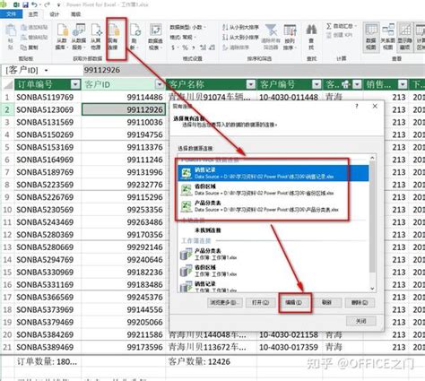 ExcelIsFun PowerPivot 的图像结果
