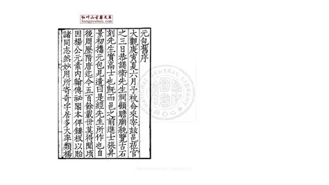 2022-2023学年湖北省黄石市有色中学九年级（上）开学道德与法治试卷（含解析）-教习网|试卷下载