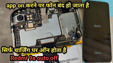 Image result for Redmi Note 8 Pro Auto Restart Problem