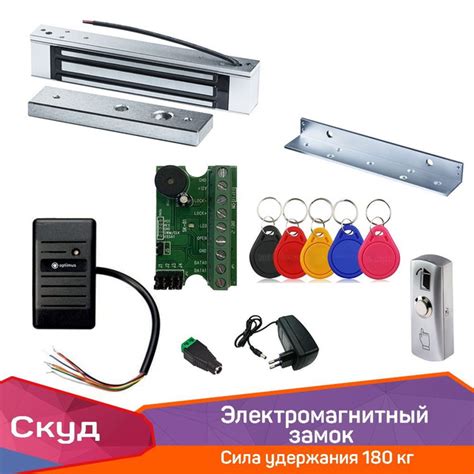 Комплект системы контроля доступа СКУД с электромагнитным замком ...