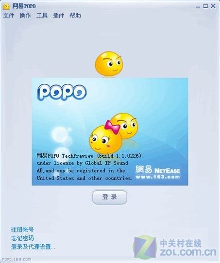 网易泡泡POPO下载-网易泡泡最新官方版下载-华军软件园