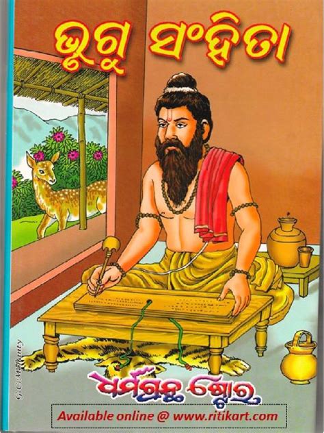 Buy Online Spiritual Book Bhrigu Samhita (Set of 3) in odia - Ritikart