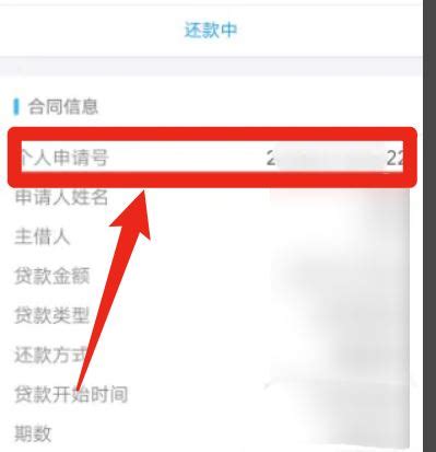 怎样查询公积金贷款合同编号、贷款期限等信息_常见问题_办事指南_在线服务_常德市住房公积金